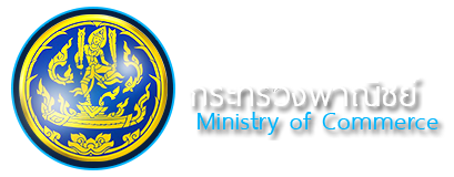 Ministry of Commerce Issued a Notification on Banning Electronic Waste Importation to Thailand B.E. 2563 (2020)