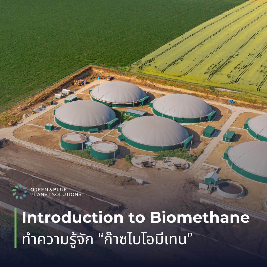 Introduction to Biomethane
