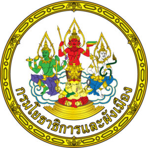 Draft Ministerial Regulation No. .. (B.E. …) Issued Pursuant to the Building Control Act, B.E. 2522 (1979) (Amendment to Ministerial Regulation No. 39 (B.E. 2537), etc.)